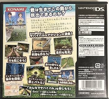サバイバルキッズ　lost in blue2  コナミザ・ベスト Amazon | サバイバルキッズ Lost in BLUE 2 | ゲームソフト